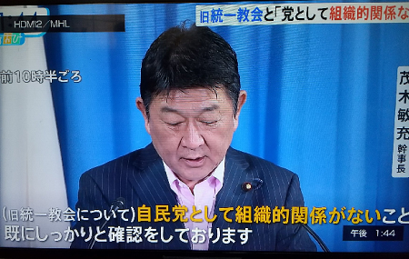 統一教会シンパの文化人・言論人を追及せよ - マスコミから反社壺汚染の一掃を_c0315619_17154619.png