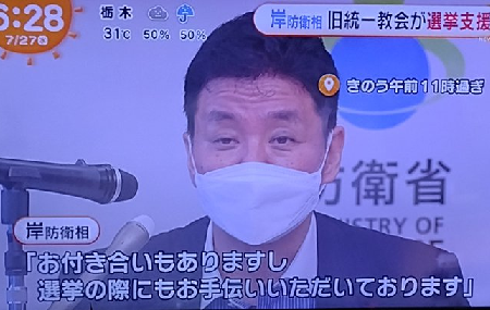 統一教会シンパの文化人・言論人を追及せよ - マスコミから反社壺汚染の一掃を_c0315619_17344184.png
