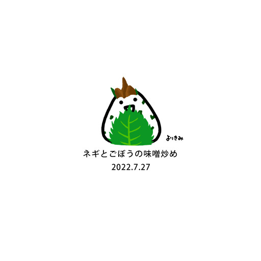 【おにぎり記録帳2022】No.806_c0327737_16513718.jpg