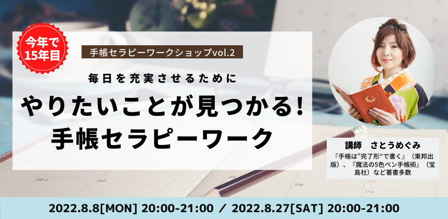 220802 新暦8月「今月のプラン」を手帳に書こう❗_f0164842_00272308.png