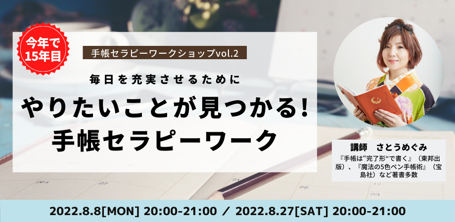 220731　新暦7月のふりかえりをしよう❗_f0164842_00272308.png