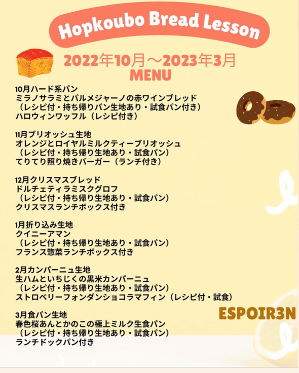 早速のお申し込みありがとうございます！受付から新規のみなさまへお知らせがございます。_c0162653_13525473.jpg