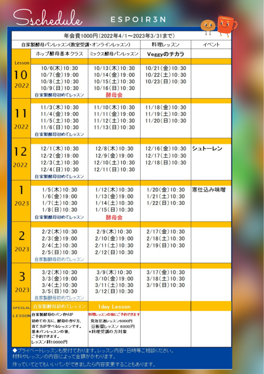 早速のお申し込みありがとうございます！受付から新規のみなさまへお知らせがございます。_c0162653_14060076.jpg