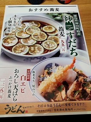 三越前・コレド室町 ソバキチの冷やしたぬき_f0112873_00032243.jpg