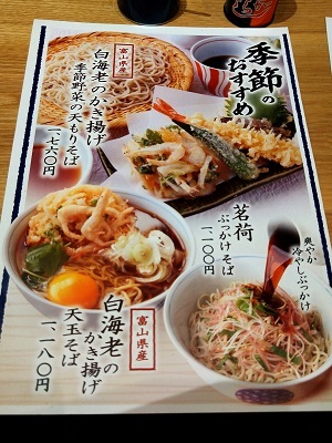 三越前・コレド室町 ソバキチの冷やしたぬき_f0112873_00033021.jpg