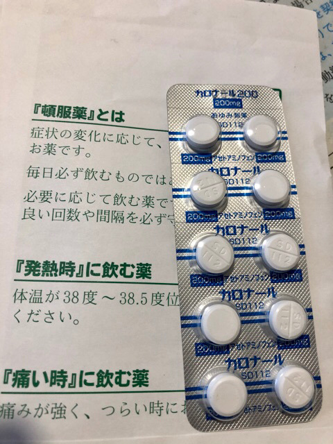 7/29【カロナール騒ぎ再び】_b0009849_18530723.jpeg
