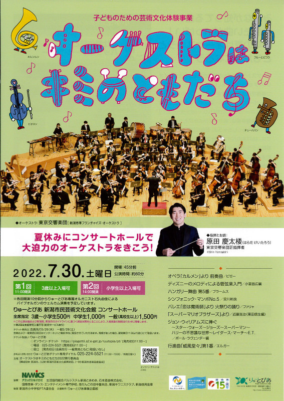 この週末は。7月30日&31日_e0046190_16064955.jpg