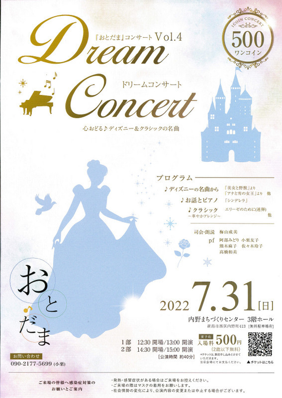 この週末は。7月30日&31日_e0046190_16102830.jpg