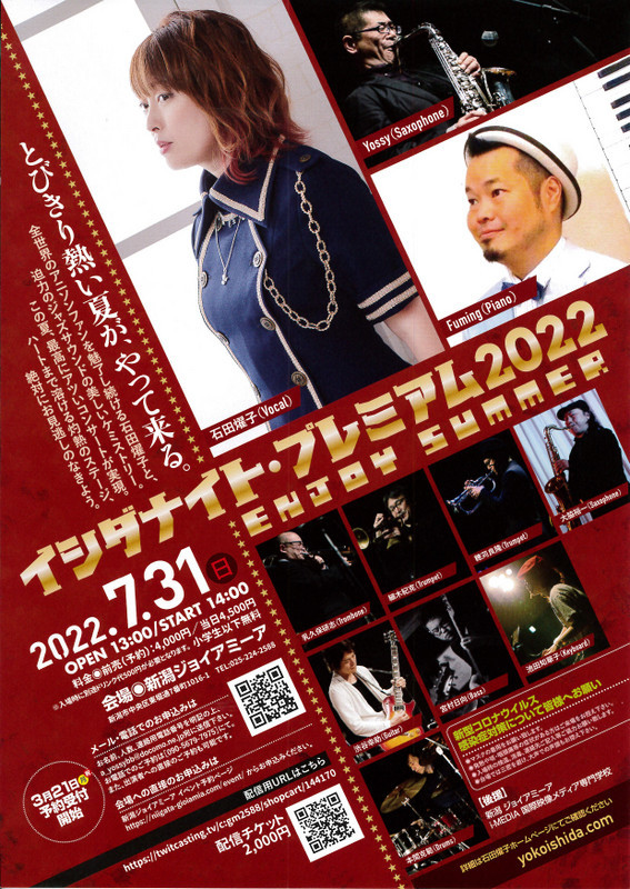 この週末は。7月30日&31日_e0046190_16105555.jpg