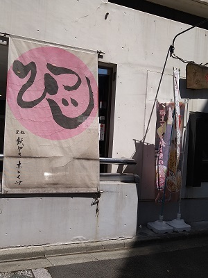 三越前 東京羊煮料理 元祖紙やきホルモサの羊煮定食_f0112873_21550249.jpg