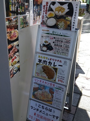 三越前 東京羊煮料理 元祖紙やきホルモサの羊煮定食_f0112873_21551046.jpg
