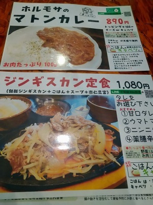 三越前 東京羊煮料理 元祖紙やきホルモサの羊煮定食_f0112873_21554230.jpg