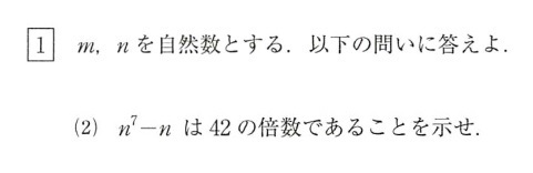 京都府立大学2022年前期生命分子科学科・森林科学科第1問(2