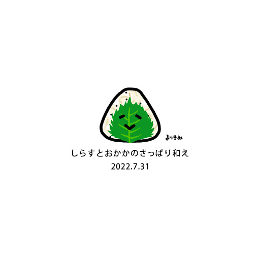 【おにぎり記録帳2022】No.809_c0327737_18133960.jpg