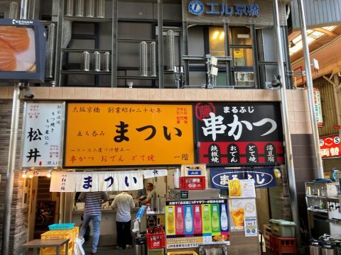 行って良かった大阪の酒場。_f0009169_08291101.jpg