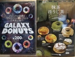 オリーボーレンが美味しい 彡 Jack In The Donuts ヨドバシakiba店 瑞樹録