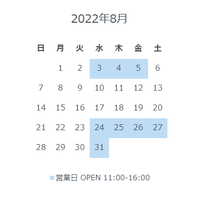 ８月の営業カレンダー_f0162302_10151313.png