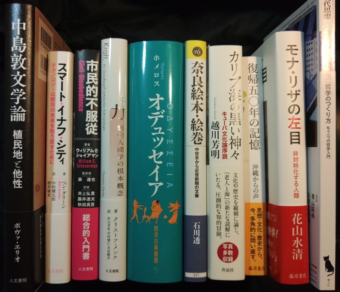 注目新刊：ホメロス『オデュッセイア』西洋古典叢書、ほか : URGT-B 