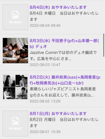 Jazzlive Comin ジャズライブカミン　広島　8月2日からのライブスケジュール_b0115606_11442463.jpeg