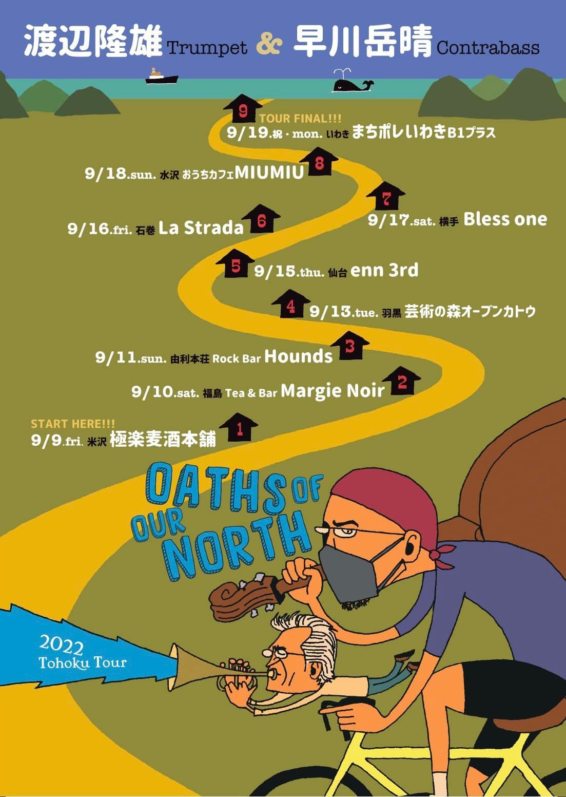 ■9/19(月・祝) は【渡辺隆雄Trumpet & 早川岳晴Contrabass】Liveです。_d0115919_01145639.jpg