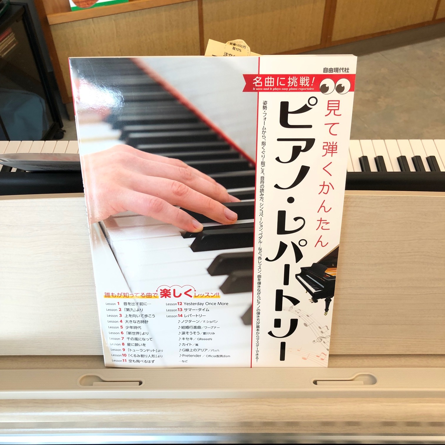 厚木楽器 本厚木店