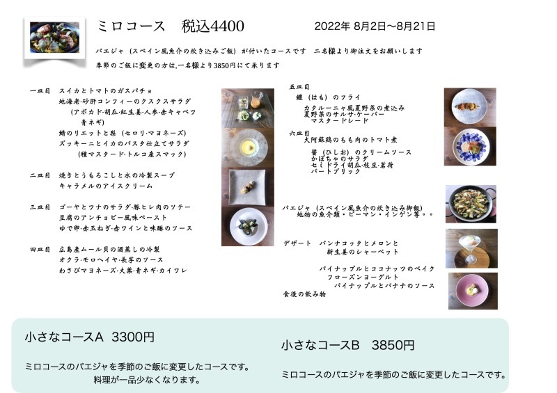 2022年8月の料理です_e0385840_17350269.jpg