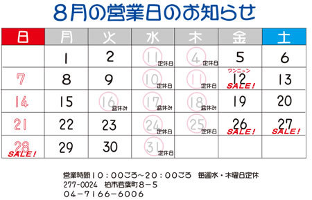 ミニキャットタワー激安処分！！_e0362456_20053462.jpg