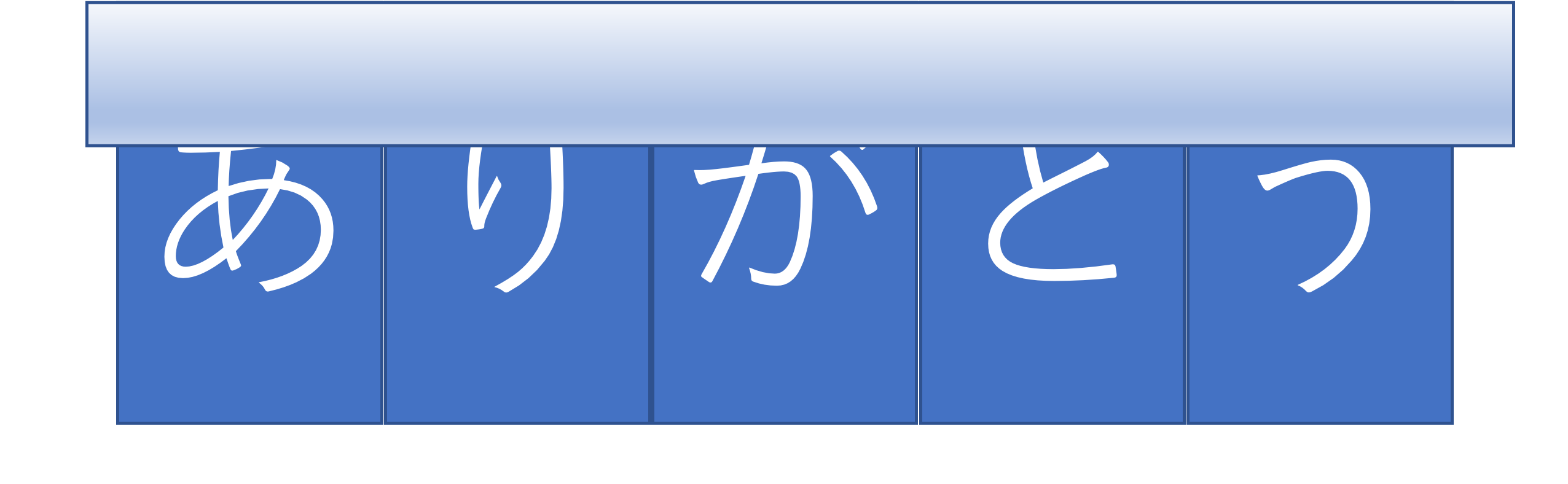 同時通訳の「聞こえない」を「聞こえる」にする_d0237270_01431900.png