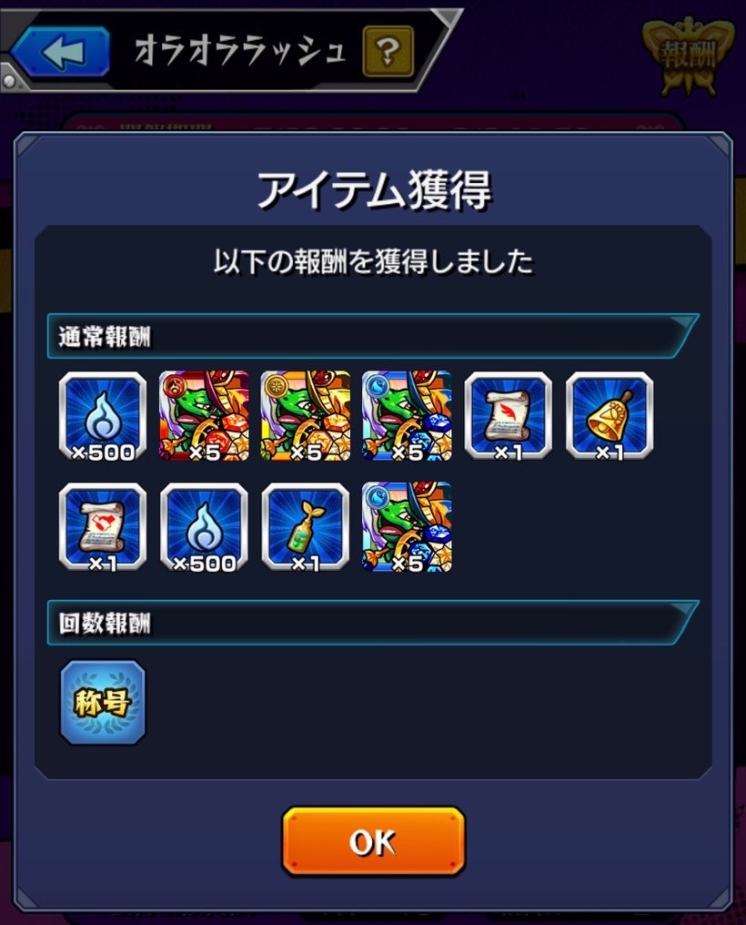 モンスト ジョジョ ストーンオーシャンコラボ終了 運極作りに戦型の稼ぎなどに最後まで勤しむ ゲームに漫画 時々看護師