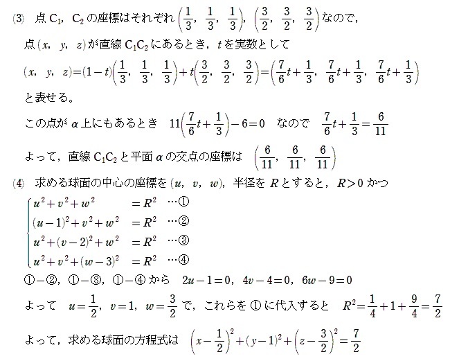 京都府立大学 過去問解答集 3カ年×4 京都府立大学 (2024年版