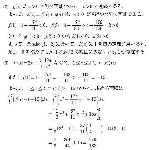上品コーデはコレで安心！ 京都府立大学2022年前期環境・情報科学科第4問 : T氏の数学日記 語学・辞書・学習参考書