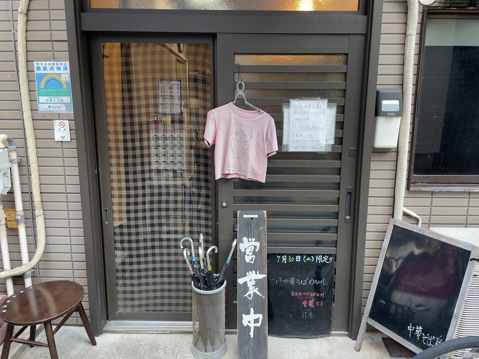 中華そば 梟@蓮沼_e0173645_07182137.jpg