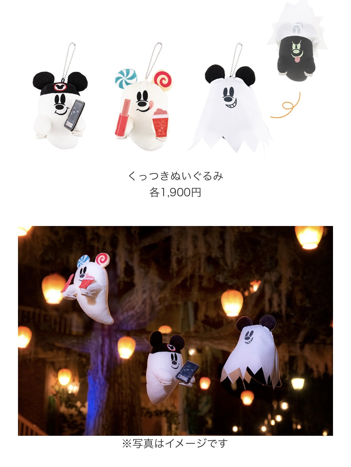 詳細発表 ディズニーハロウィン グッズ関連 東京ディズニーリポート