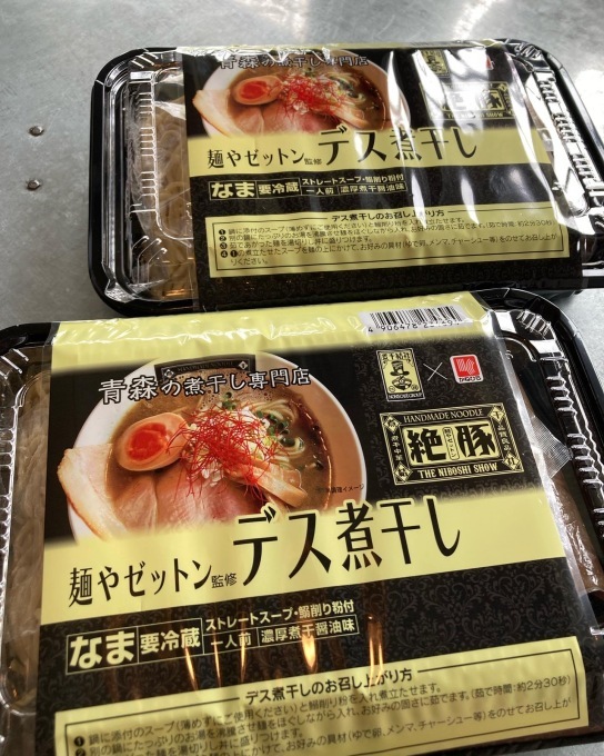 生めんデス煮干し_e0132147_10345104.jpeg