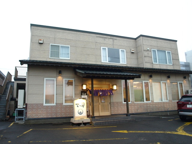 味処 てっ平 その29 (ロースカツカレー)_d0153062_07201789.jpg