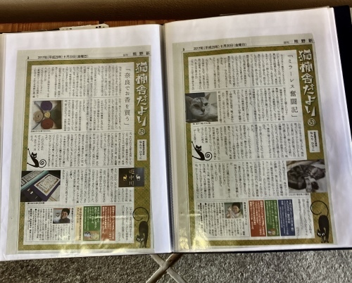 ねこくすフリマ31・「猫びより」と「猫楠舎だより」_f0054677_08242385.jpg