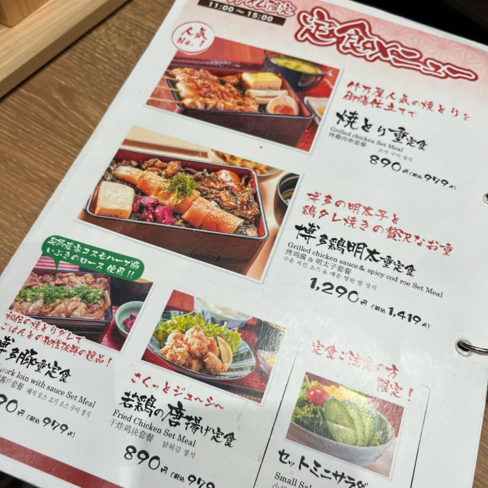 大阪駅構内で博多の鶏皮を食べられるなんて！　＠大阪駅桜口　エキマルシェ博多ぐるぐるとり皮竹乃屋_c0360979_09100175.jpg