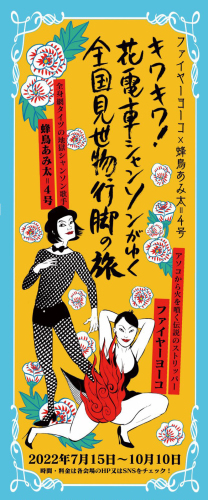 希少❗️＜新品＞Irmaイヤマちゃん・デンマーク工芸博物館正規ポスター・A2 希少❗️＜新品＞Irmaイヤマちゃん・デンマーク工芸博物館正規