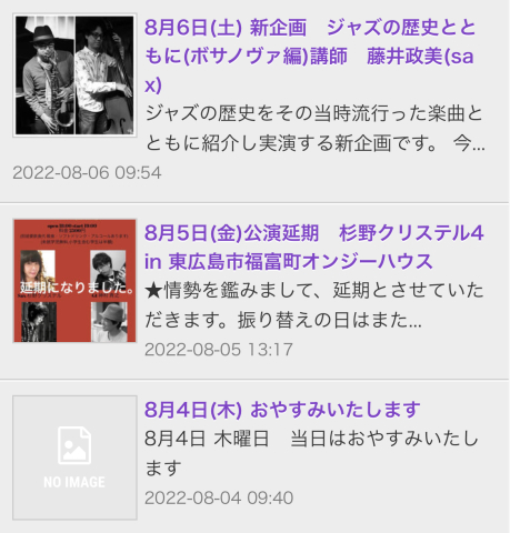 ジャズライブ　カミン　広島　Jazzlive Comin 8月6日の演目_b0115606_10002371.jpeg