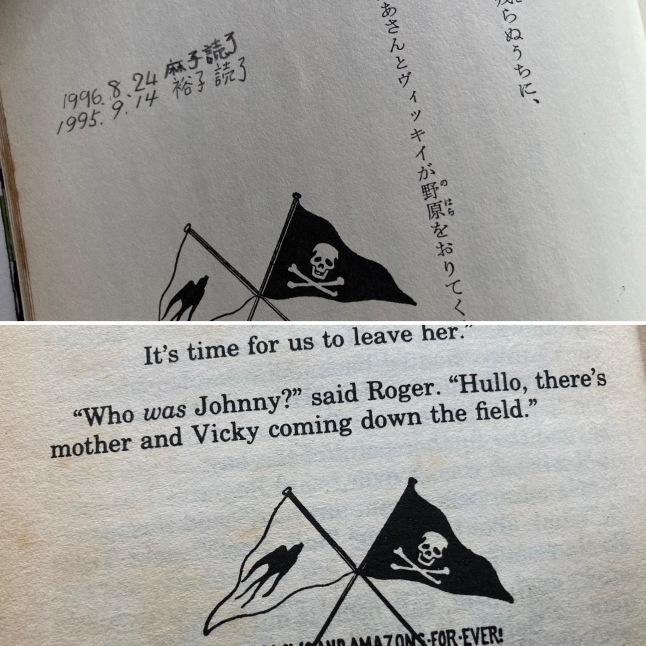 夏休みに読む本 アーサー・ランサム「つばめ号とアマゾン号」_d0348118_09433844.jpeg