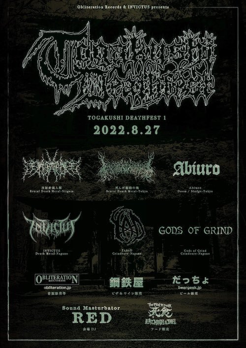 Togakushi Deathfest 2022_e0185420_23432406.jpeg