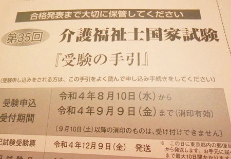 2022年(令和4年)夏の夢_b0312424_07505638.jpg