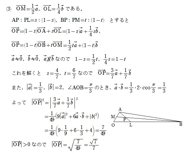 福岡大学2008年2月11日（理・工・医・薬）第２問(3) : T氏の数学日記