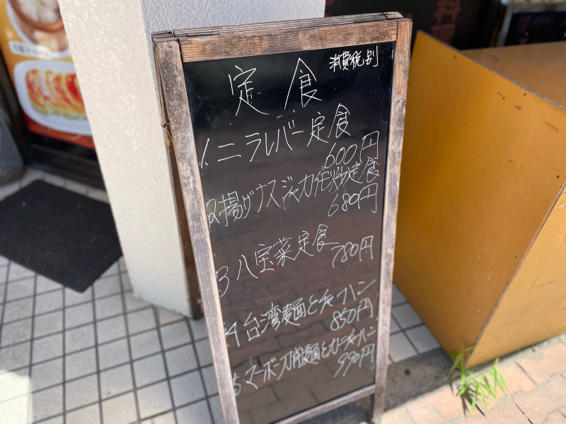 【町中華紀行〈117〉】あの最強コスパランチは消えたけど・・中国料理 火麒麟@東所沢_b0008655_08015129.jpg