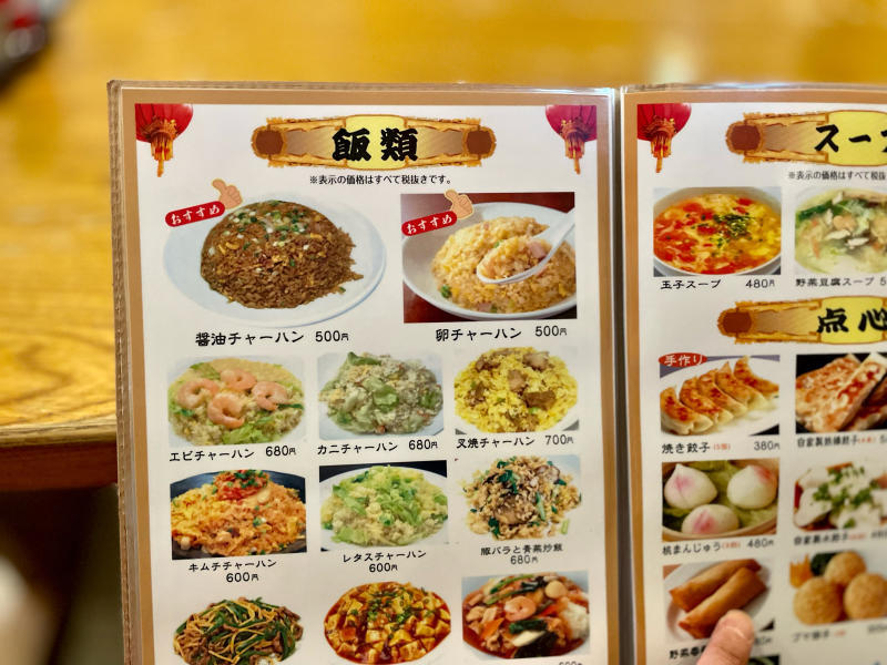 【町中華紀行〈117〉】あの最強コスパランチは消えたけど・・中国料理 火麒麟@東所沢_b0008655_08042757.jpg