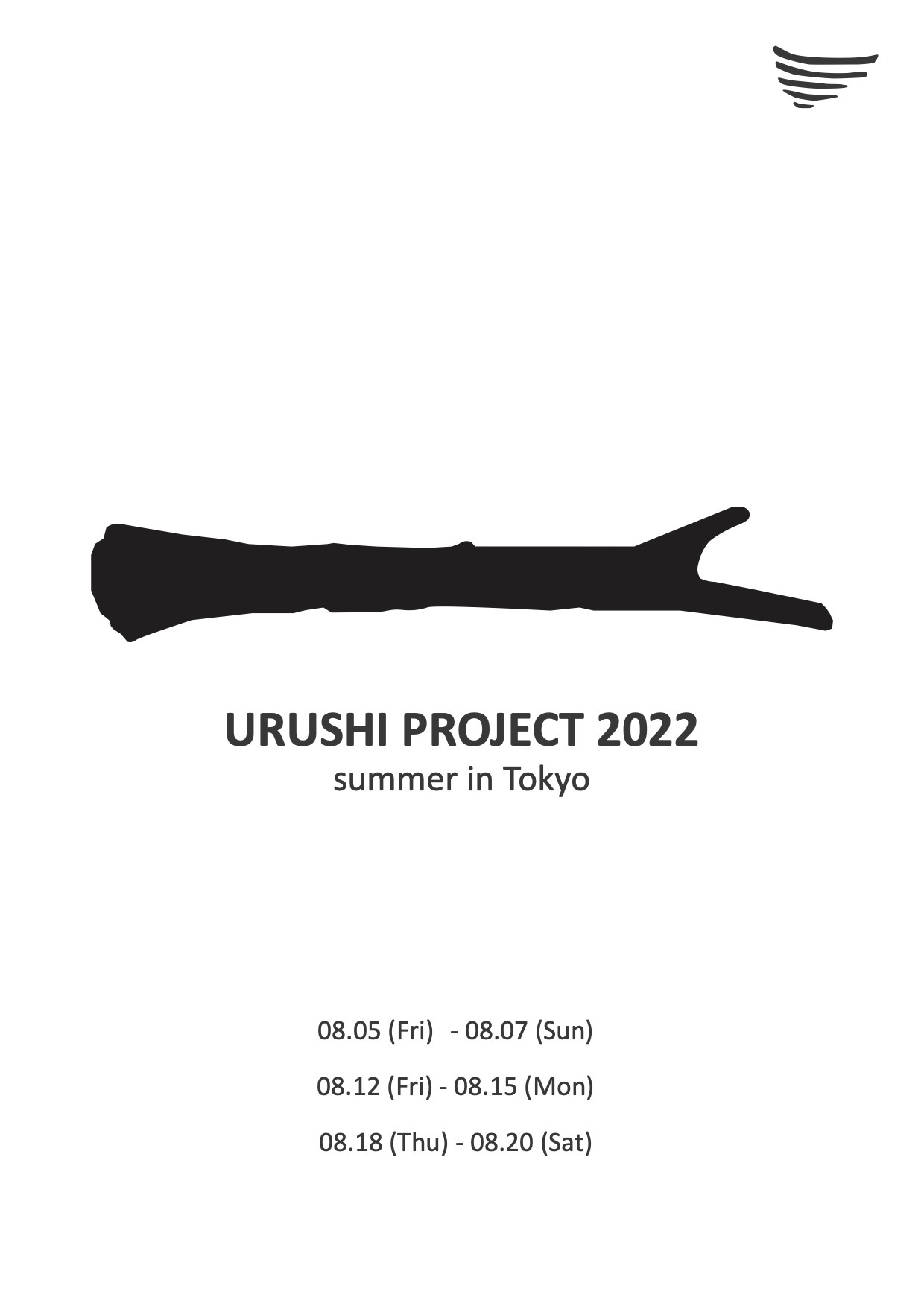 URUSHI PROJECT 2022 summer in Tokyo_c0164399_13420264.jpg