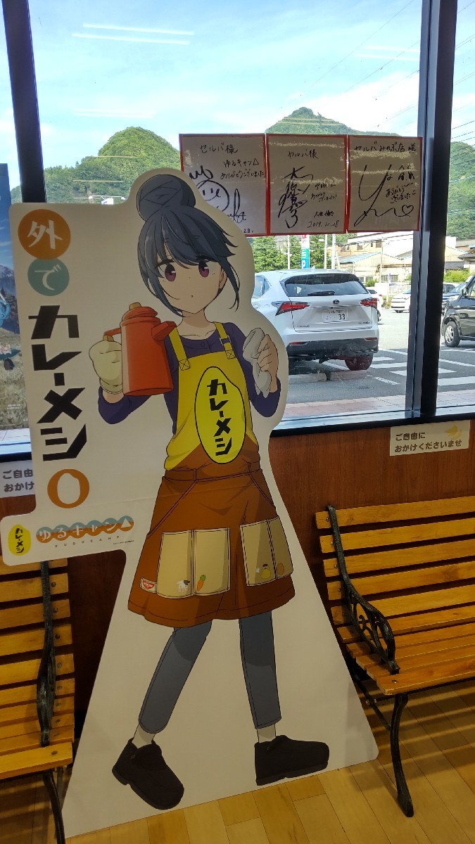 ゆるキャン△聖地巡礼_f0076001_23164470.jpg