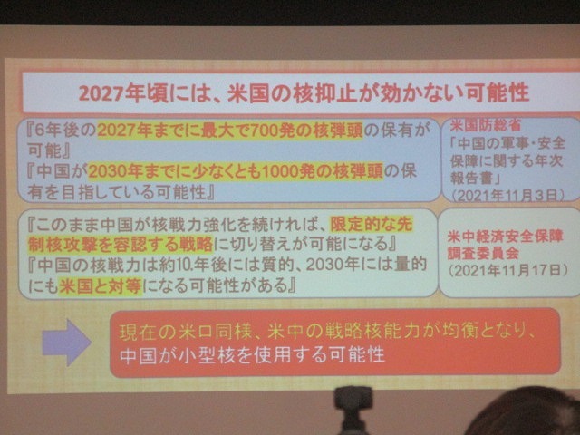 元陸上幕僚長による「世界情勢と日本の安全保障」に関する講演 「自治体議員勉強会」in御殿場_f0141310_09034626.jpg