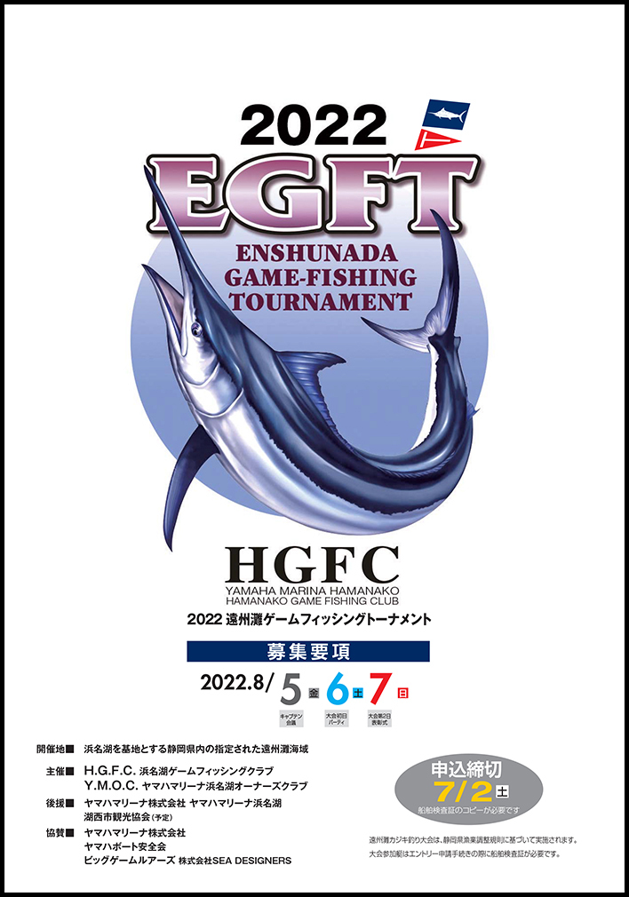 Enshunada Gamefishing Tournament_f0009039_14191527.jpeg