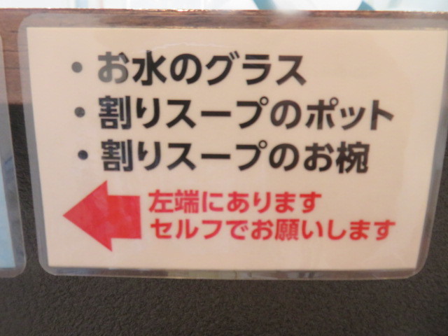 【限定】魚つけめん＠三谷製麺所_a0389150_15402017.jpg